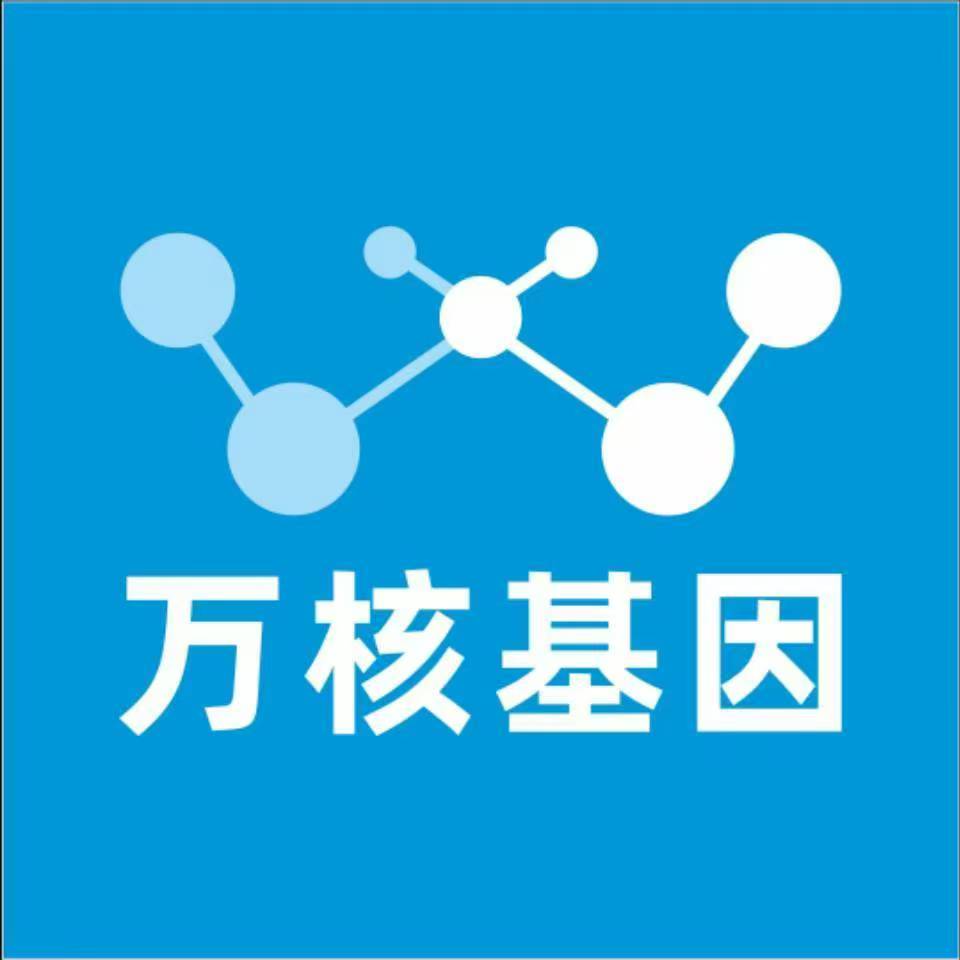 南昌青云谱万核医学基因检测咨询服务点